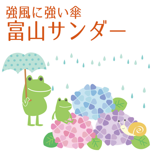 富山サンダーの傘は楽天で 丈夫な本骨 ウォーターバリアで超撥水 楽天通販の人気商品をお気に入りに追加してみた